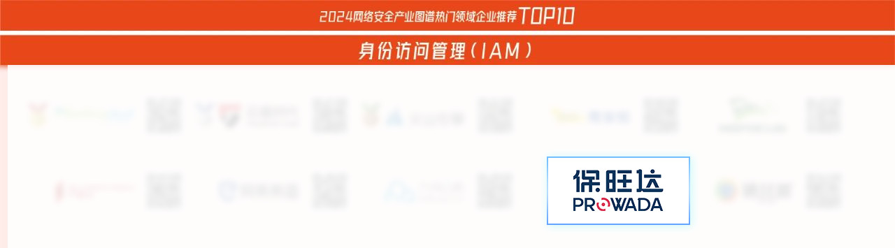 TOP10优良安全企业!KY开元入选《嘶吼2024网络安全产业图谱》多领域 TOP10优良安全企业!KY开元入选《嘶吼2024网络安全产业图谱》多领域