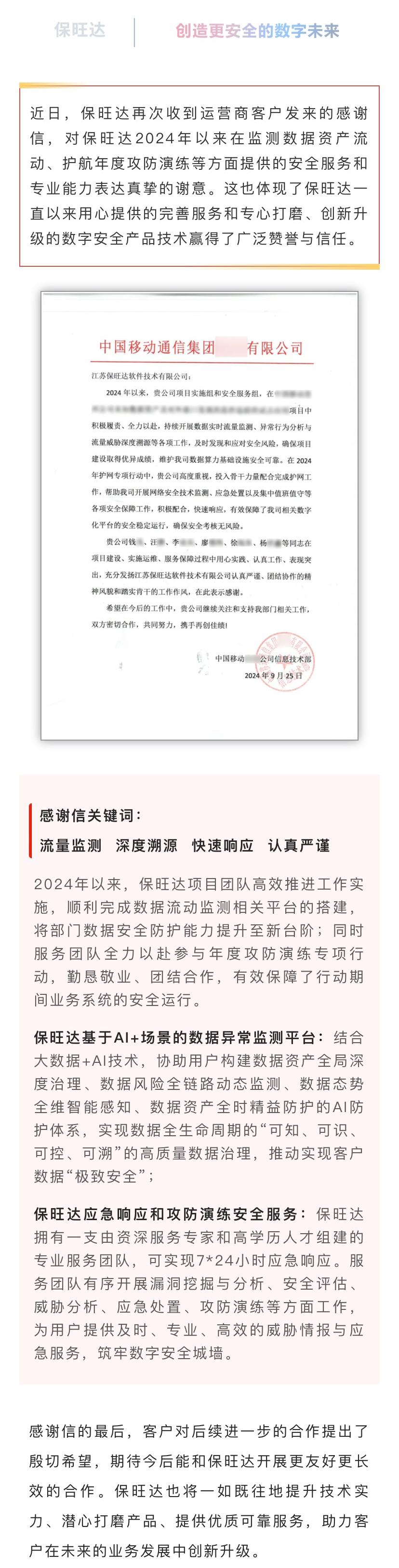 用心做好服务，专心打磨产品|KY开元持续提升服务能力获得运营商客户认可